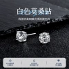 Zhuoheng Select 925 all-silver one-carat four-prong Moissan stud earrings, a high-end autumn and winter collection with a simple and versatile style details Picture